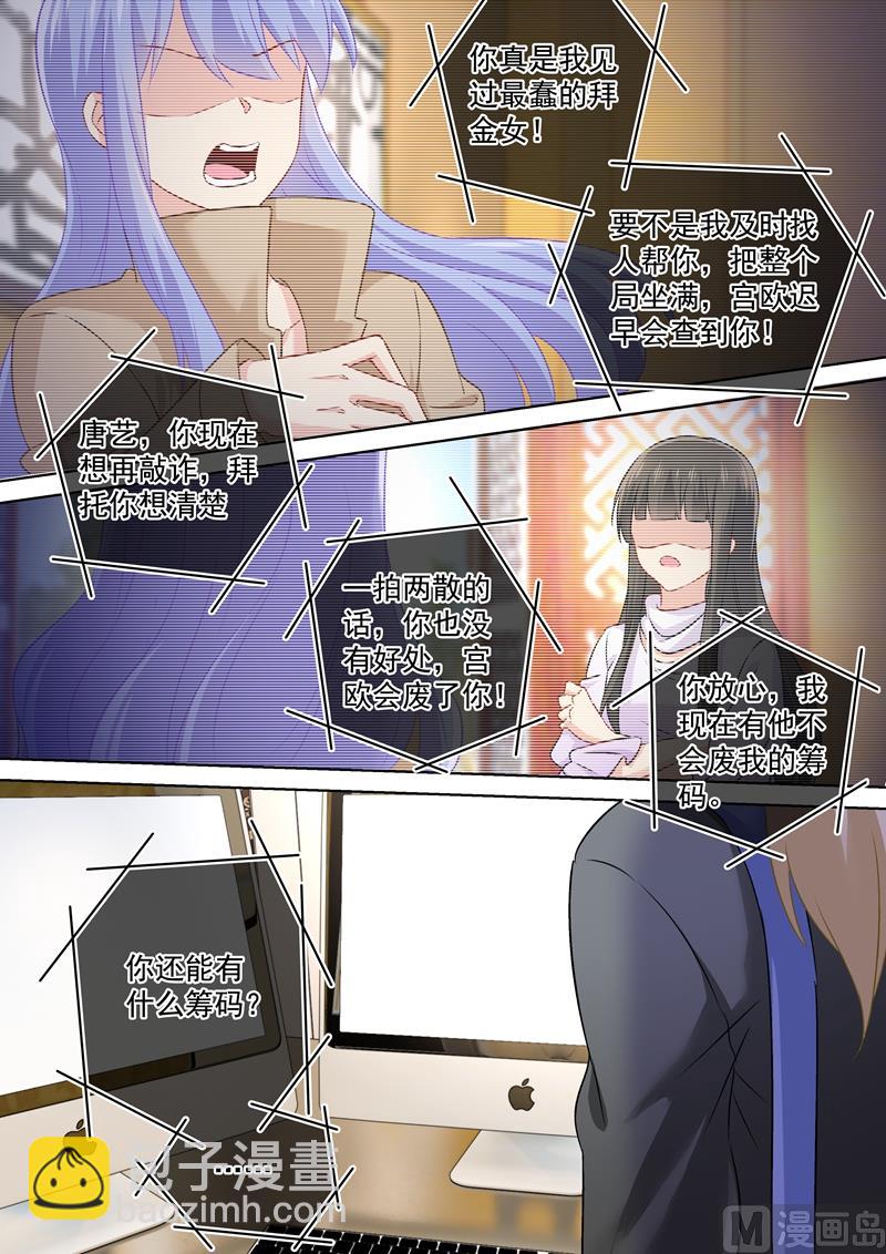 第158话 三年前的真相4