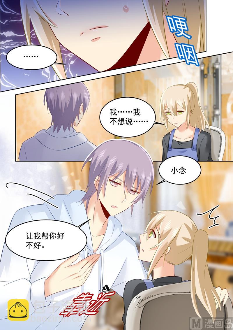 第161话 宫欧他不会得逞的！1