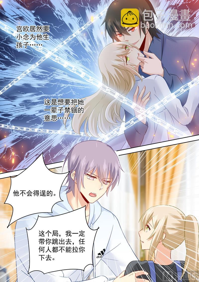 第161话 宫欧他不会得逞的！3