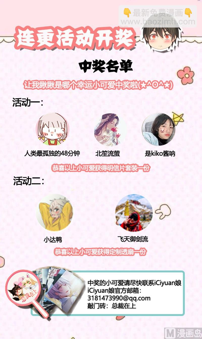 第187话 宫欧也会关心人？8