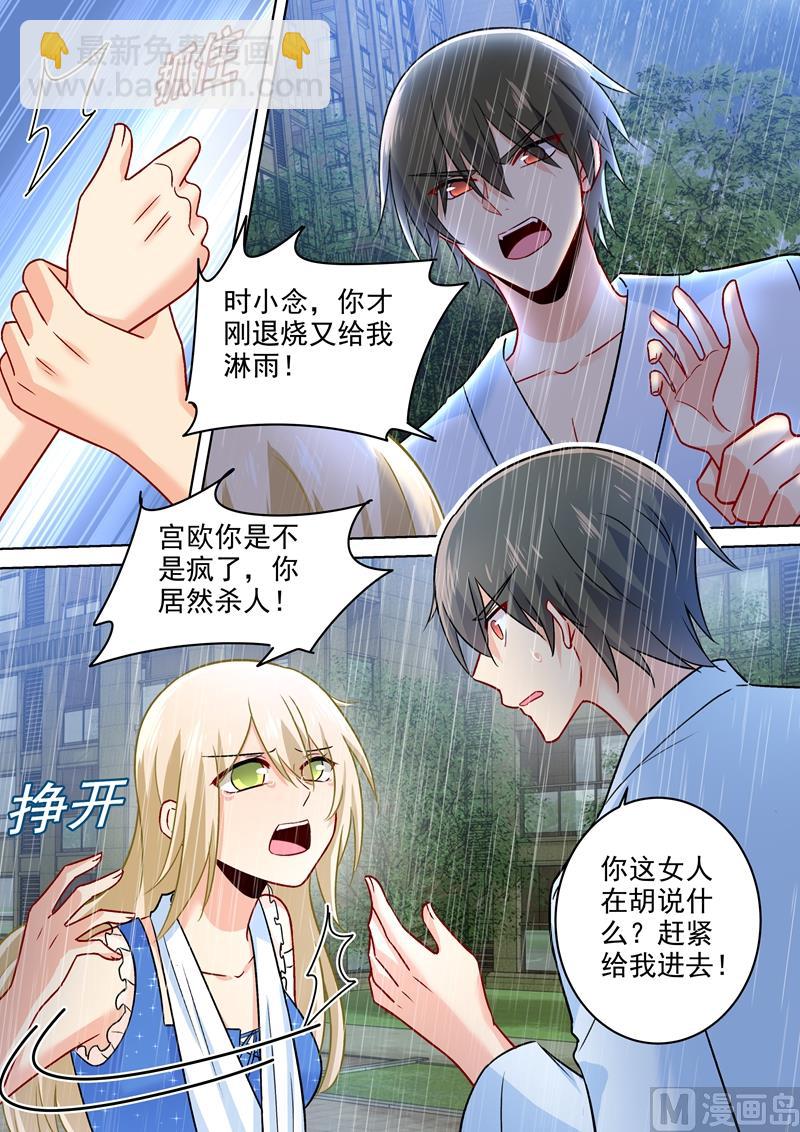 第211话 Bob是你的儿子！6