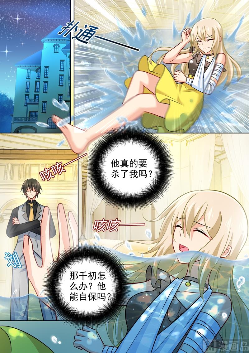 第222话 给她洗澡0