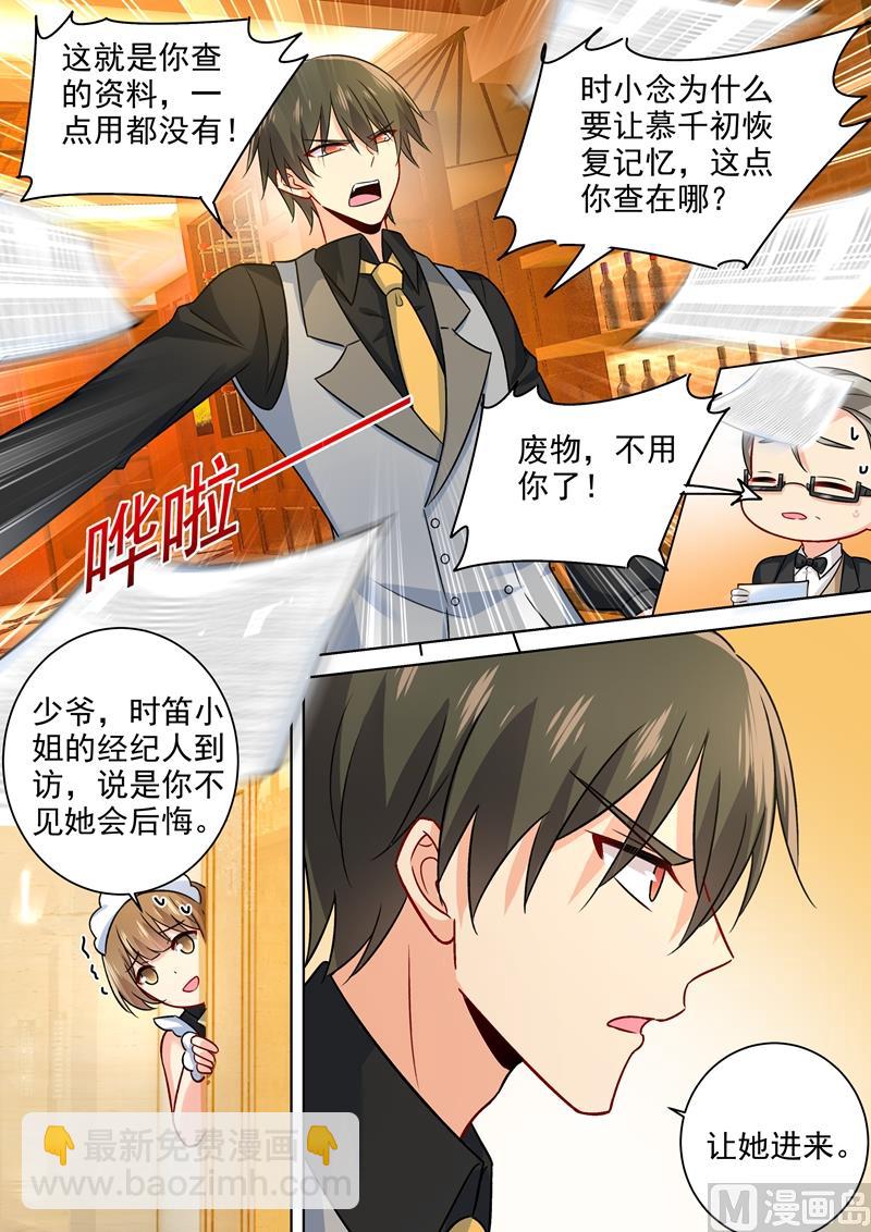 第222话 给她洗澡7
