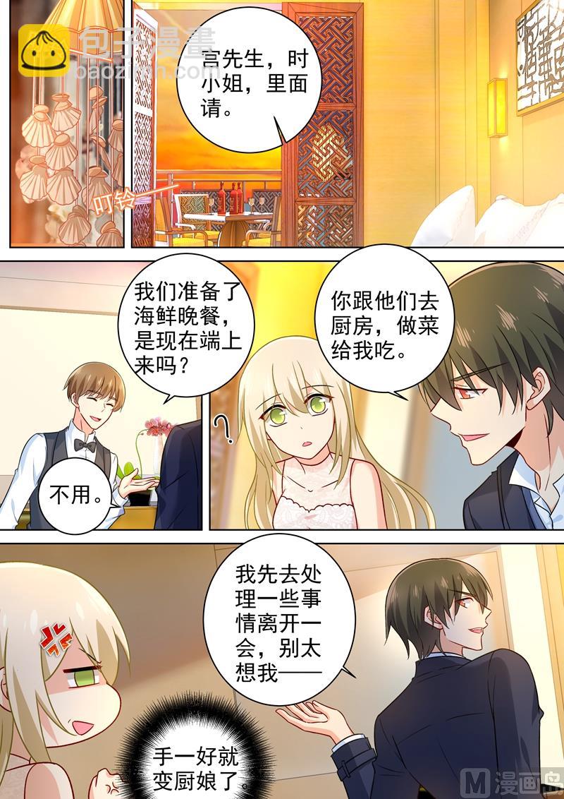 第236话 宫欧在隐瞒什么3
