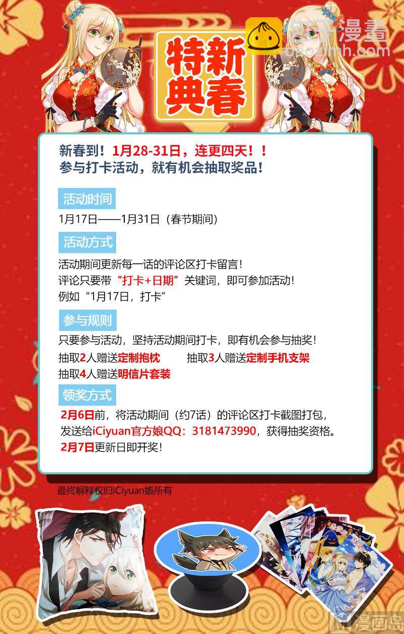 第236话 宫欧在隐瞒什么8
