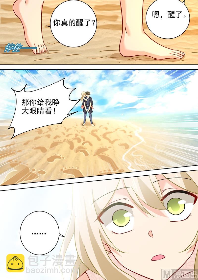 第238话 他们不带你我带你6