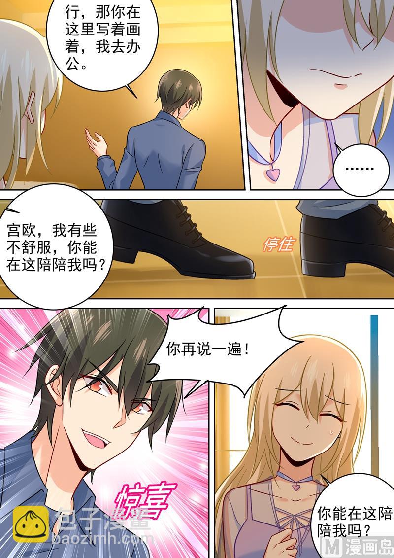第244话 宫欧在害慕千初5