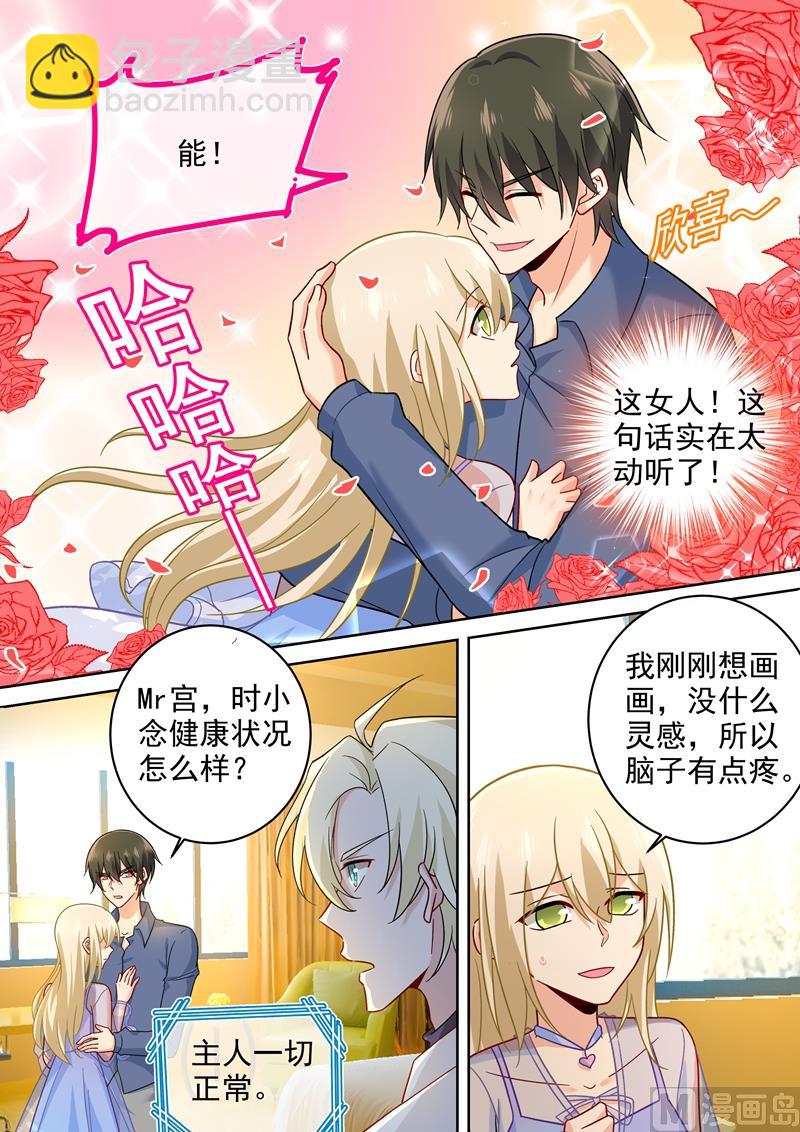第244话 宫欧在害慕千初6