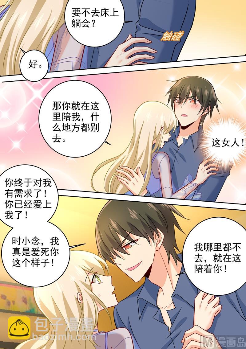 第244话 宫欧在害慕千初7