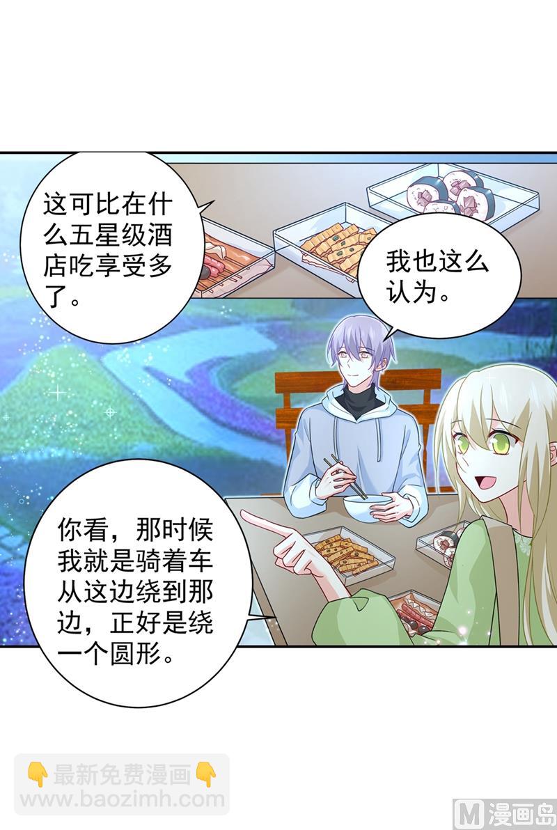 第268话 我的感情不会伤害你10