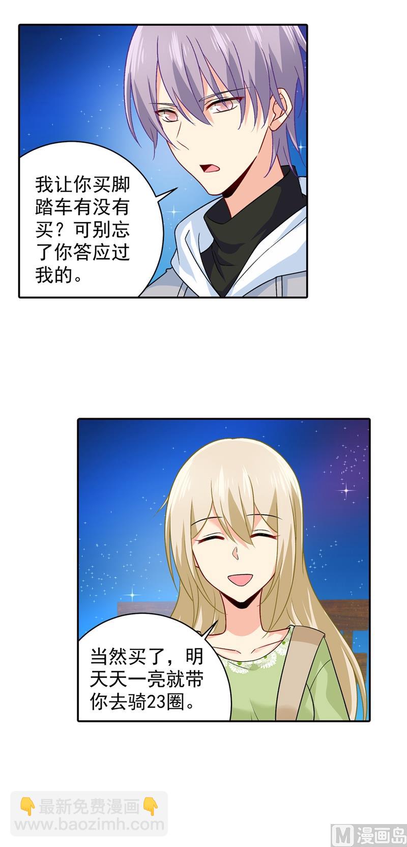 第268话 我的感情不会伤害你11