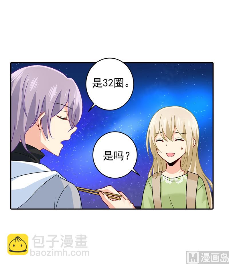 第268话 我的感情不会伤害你12
