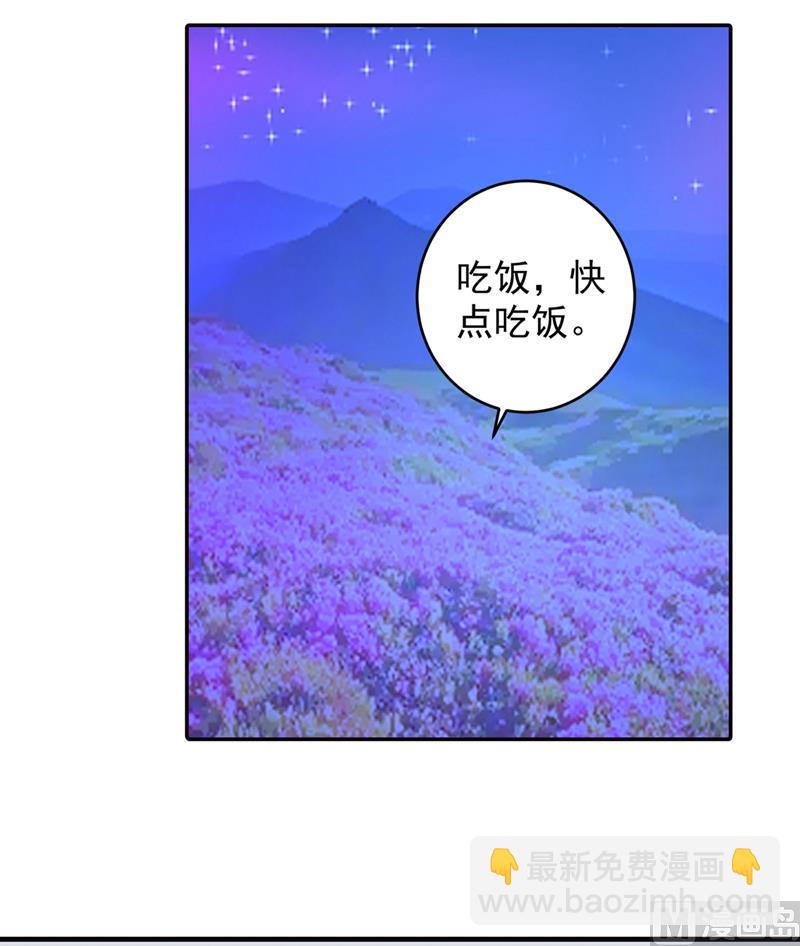 第268话 我的感情不会伤害你13