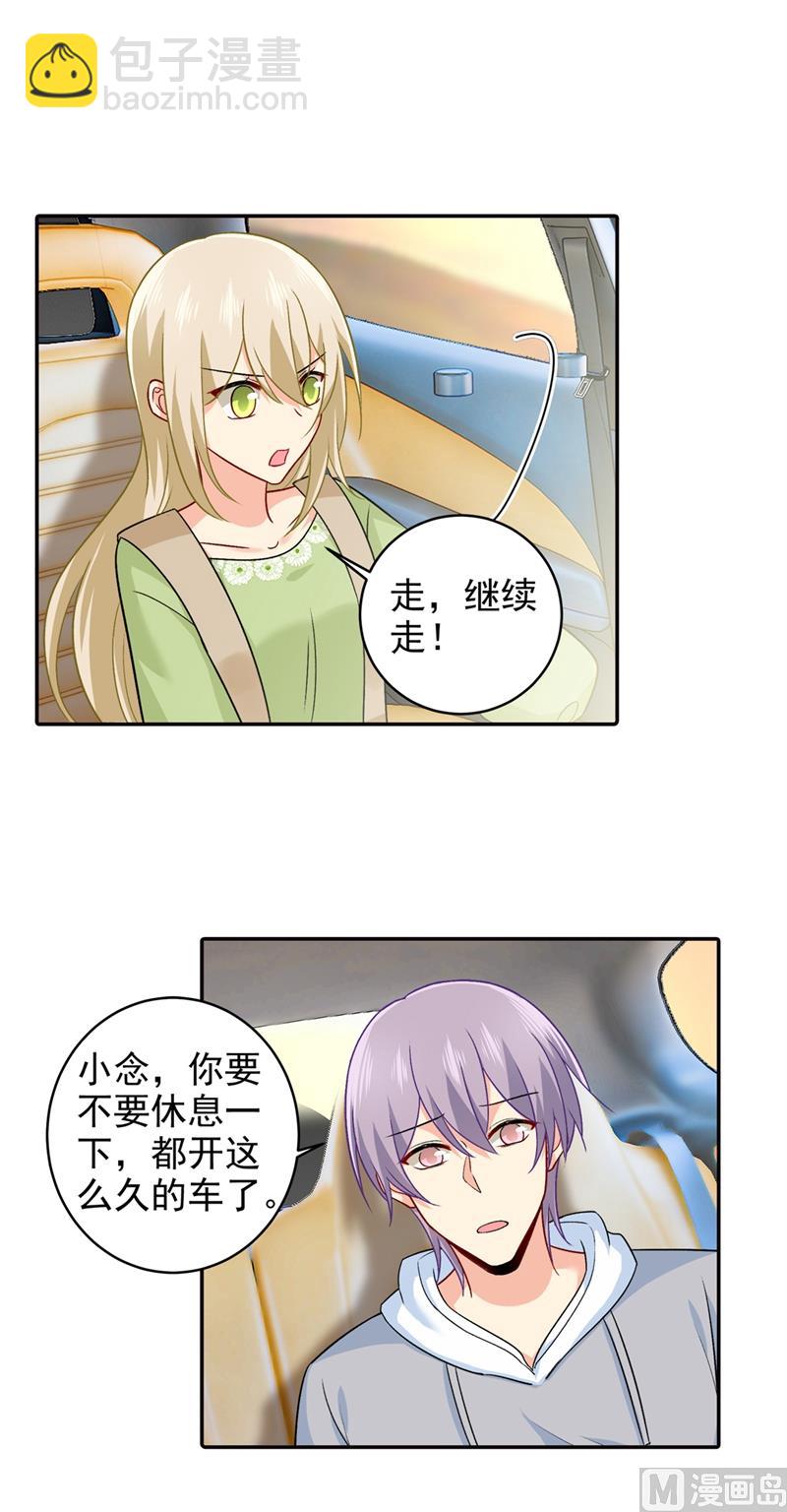 第268话 我的感情不会伤害你3