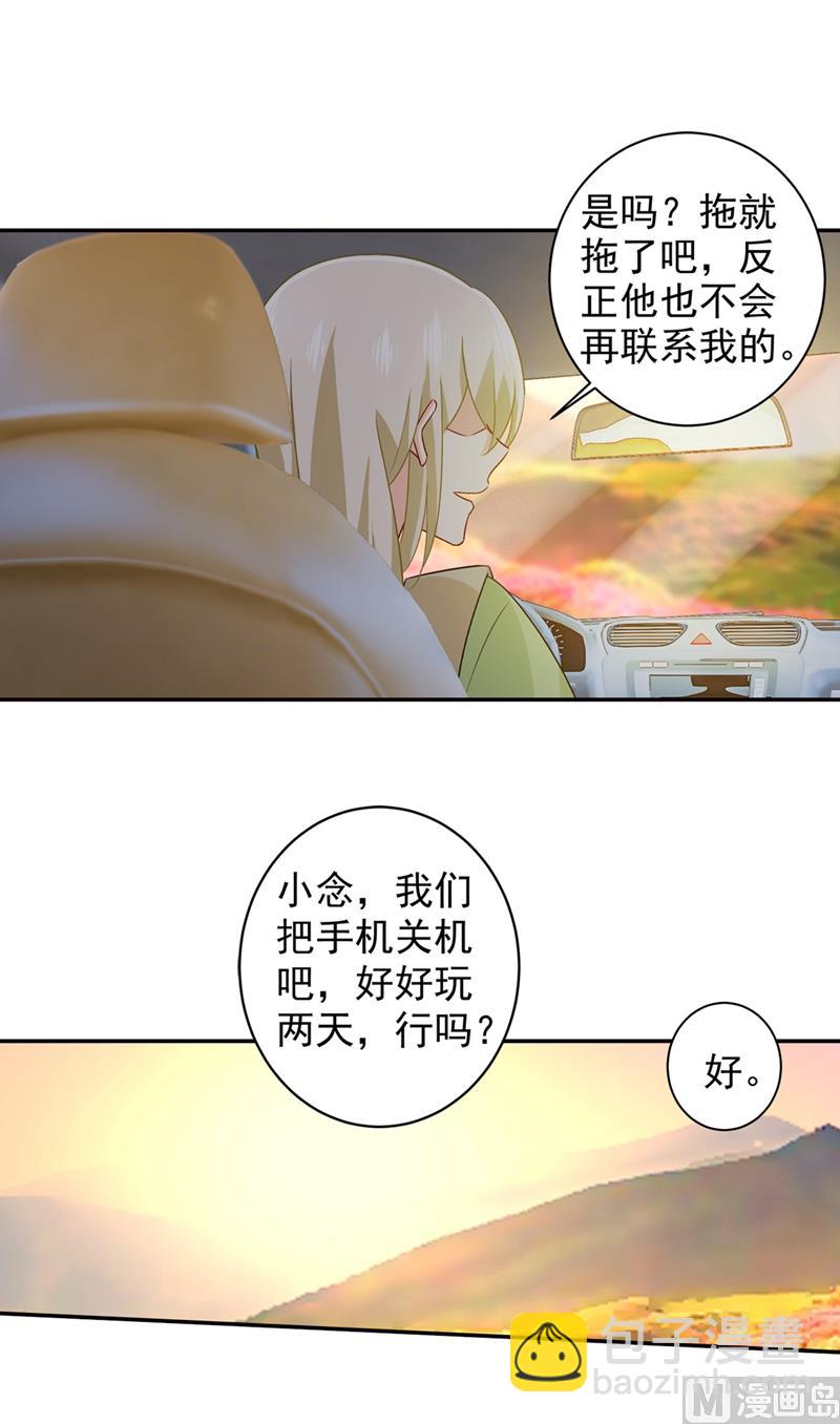 第268话 我的感情不会伤害你6