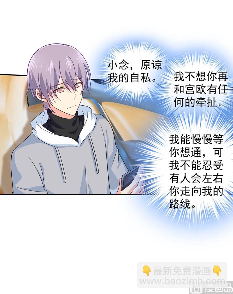 第268话 我的感情不会伤害你7