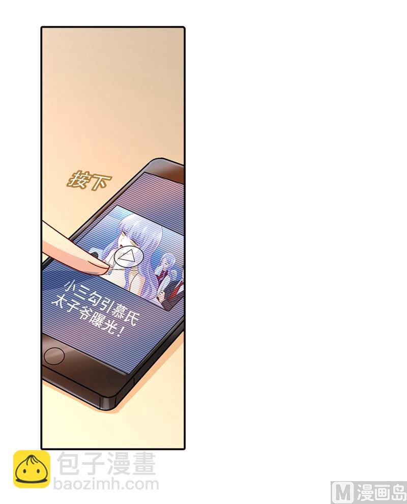 第270话 被全世界污蔑13