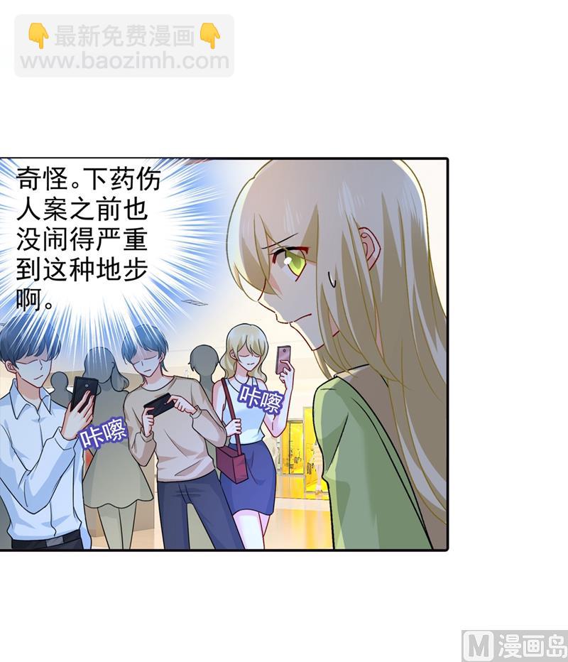 第270话 被全世界污蔑5