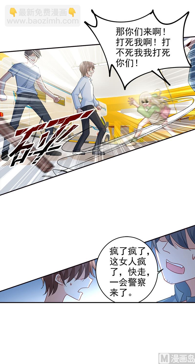 第271话 Mr宫被解体17
