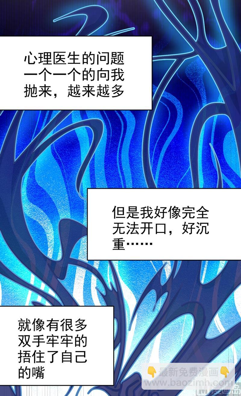 第280话 给她做心理测试12