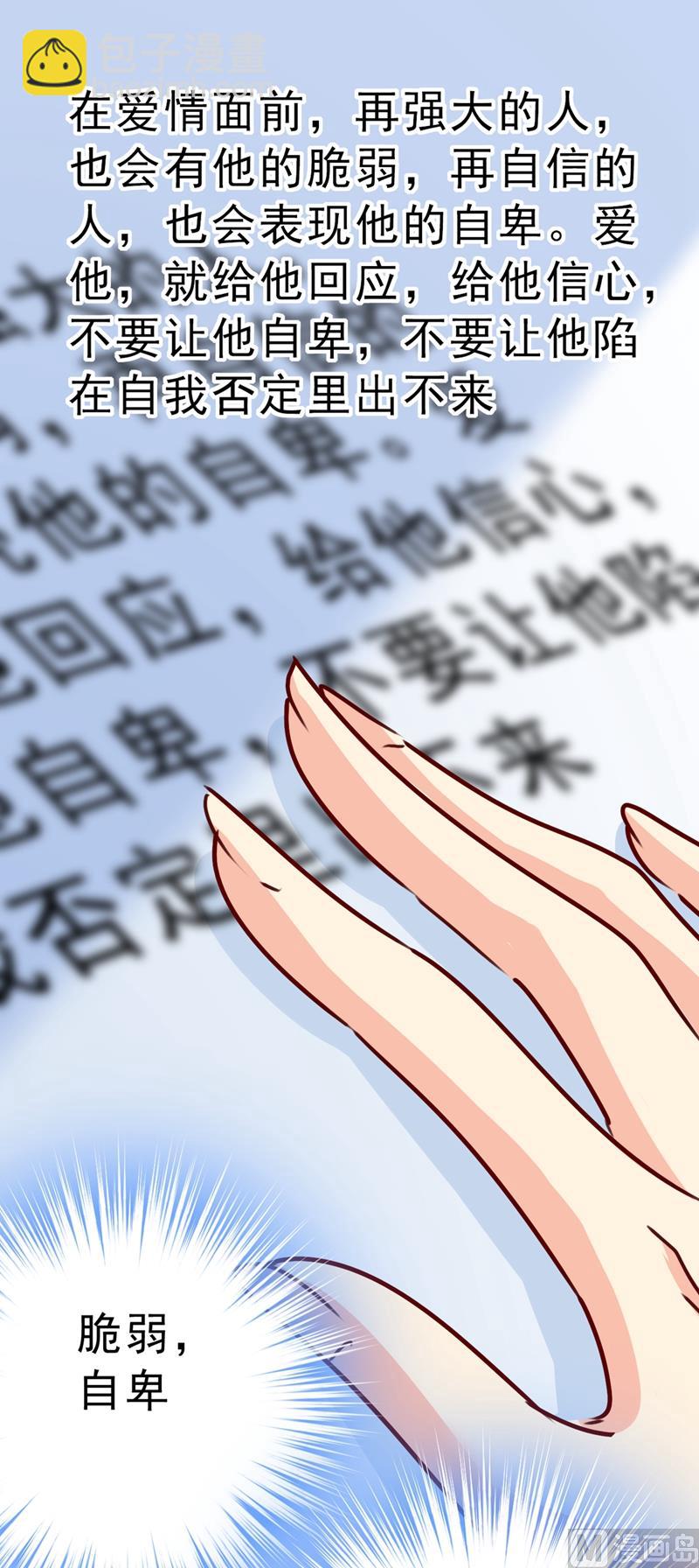 第291话 为他准备惊喜2