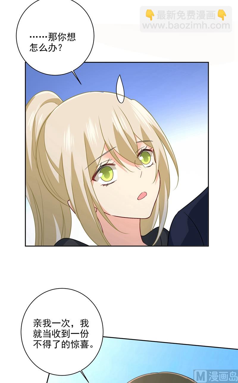 第303话 带他去看惊喜69