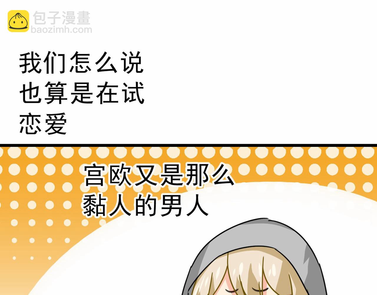 第311话 出租车司机宫欧49