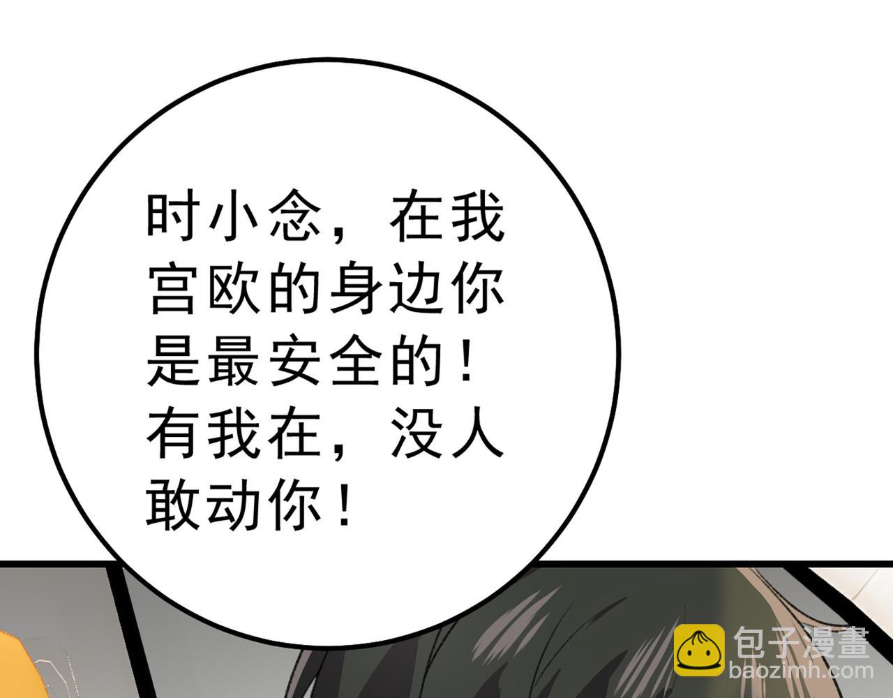 第312话 该付车费了，别耍赖110