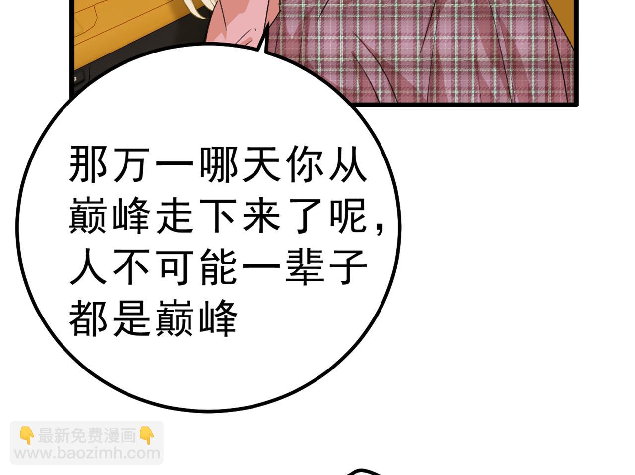 第312话 该付车费了，别耍赖114