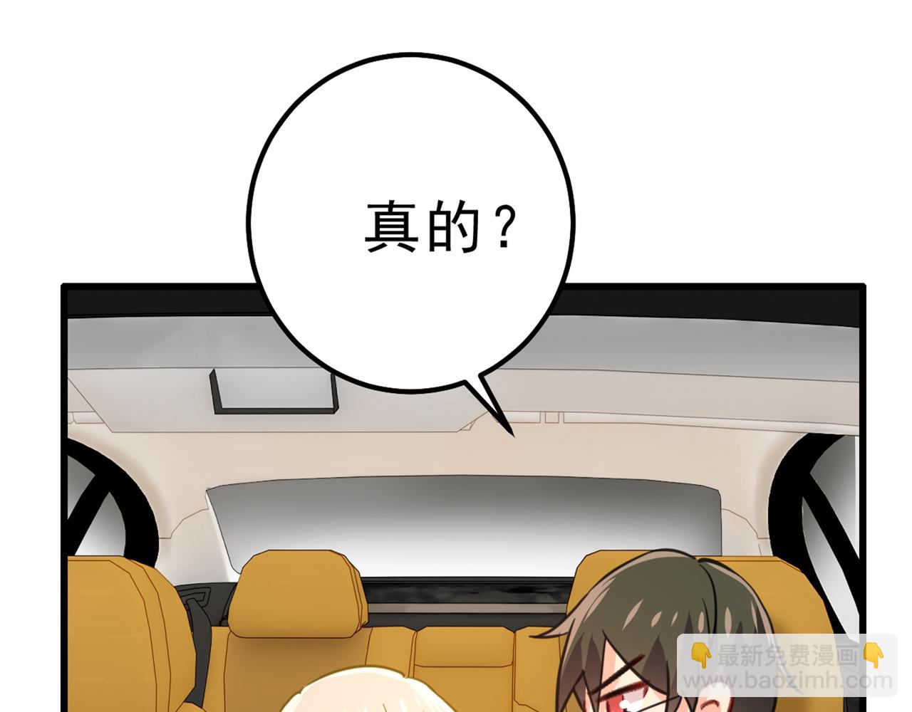 第312话 该付车费了，别耍赖5