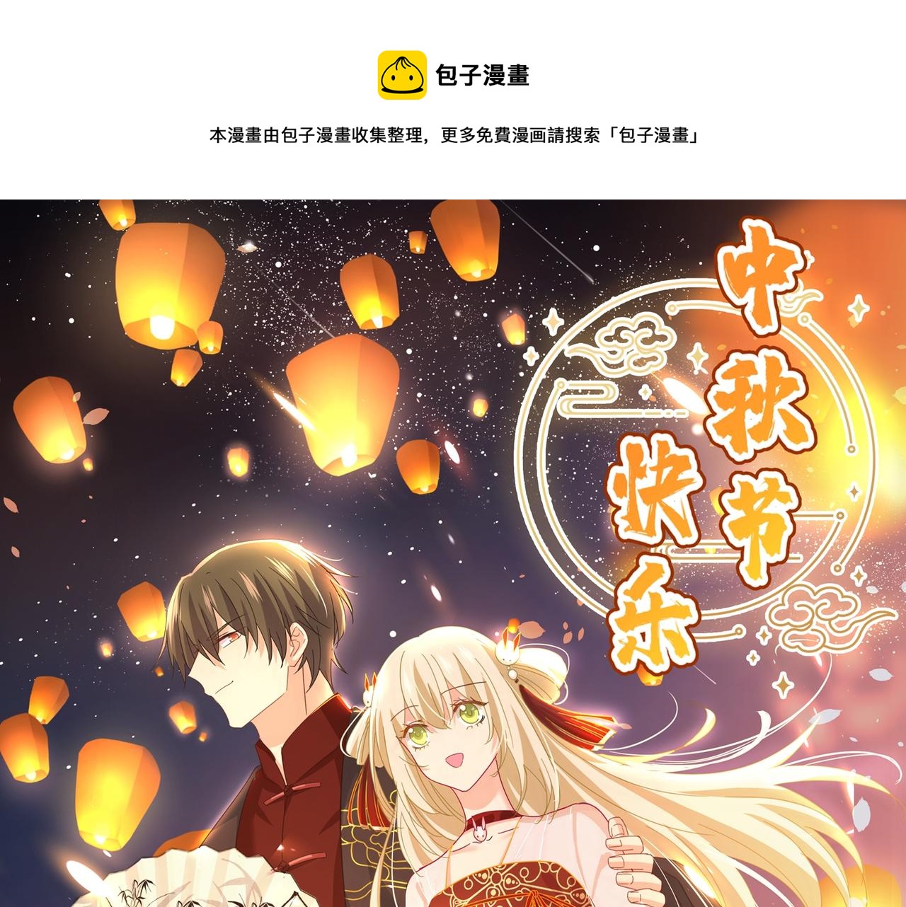 第315话 粘人精宫欧0