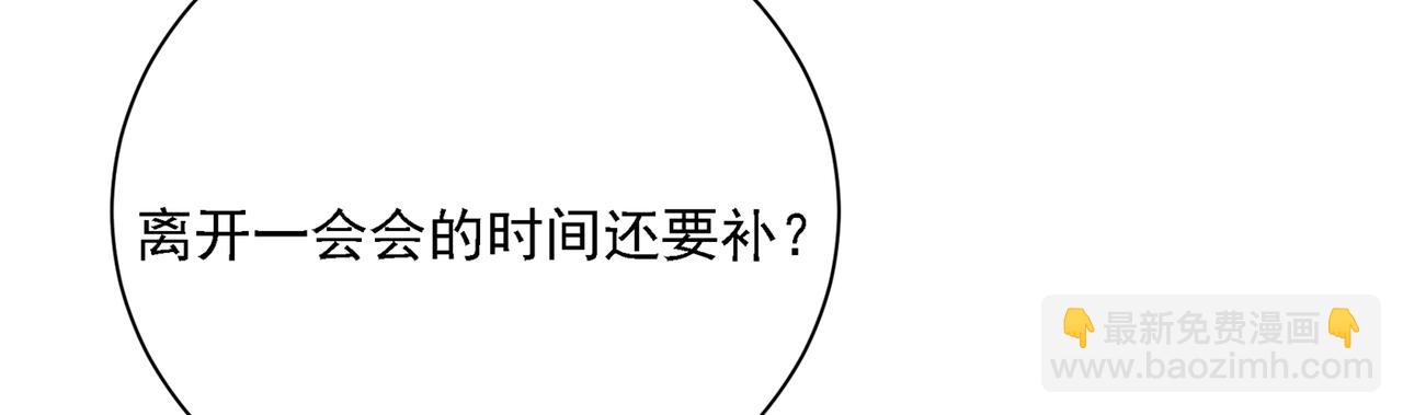 第315话 粘人精宫欧110
