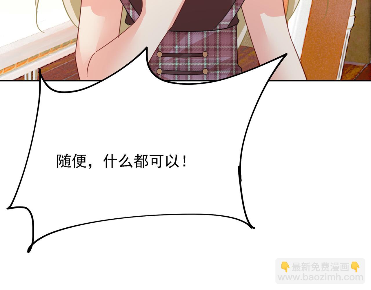 第318话 我是你的初恋？141
