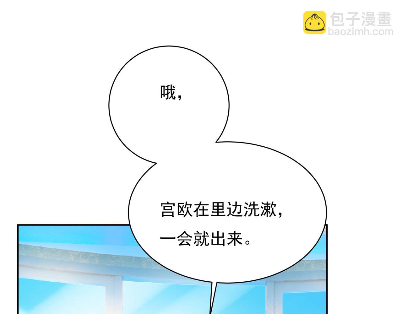 第322话 宫欧的大日子54