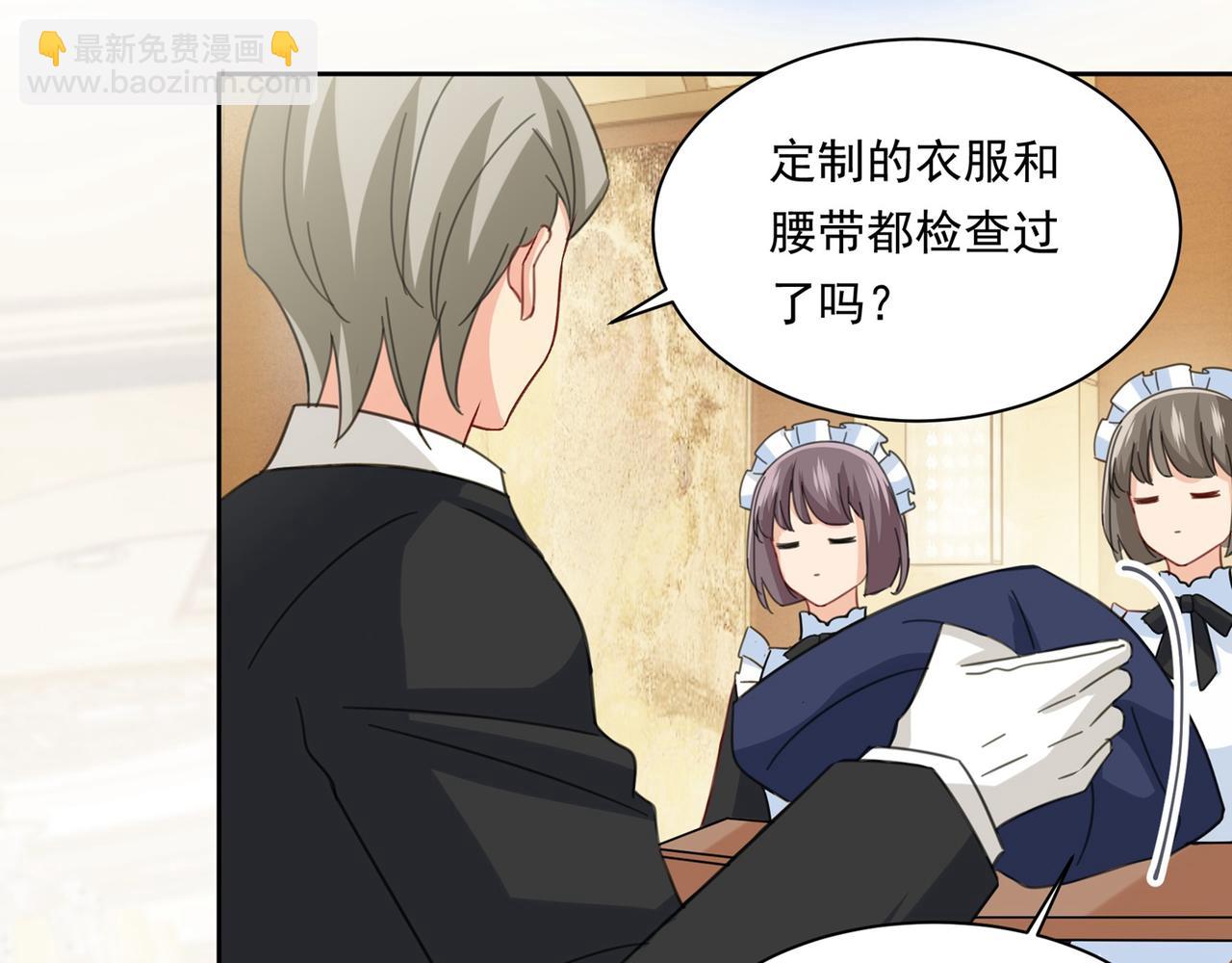 第323话 时小姐挑选你的衣服14