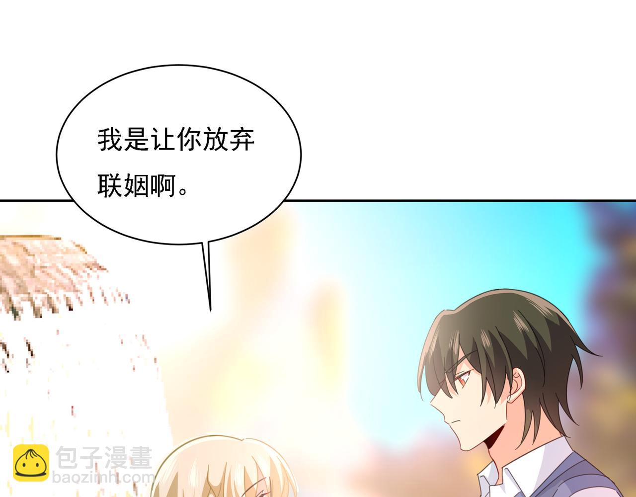 第330话 小念终于开窍了67