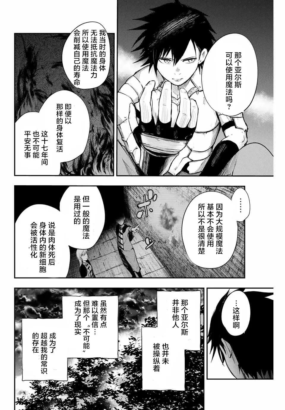 第20话13