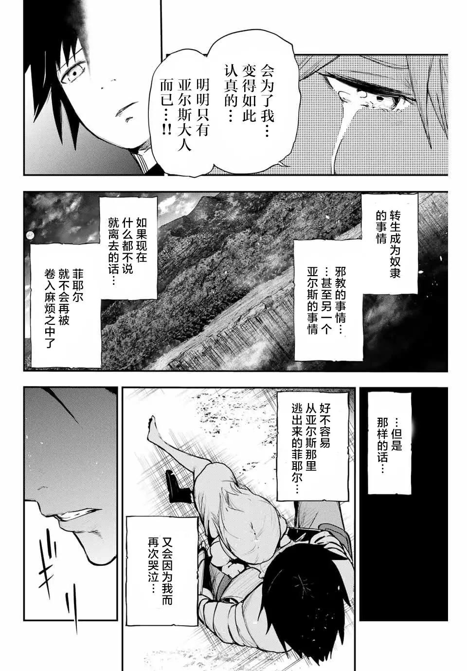 第20话5