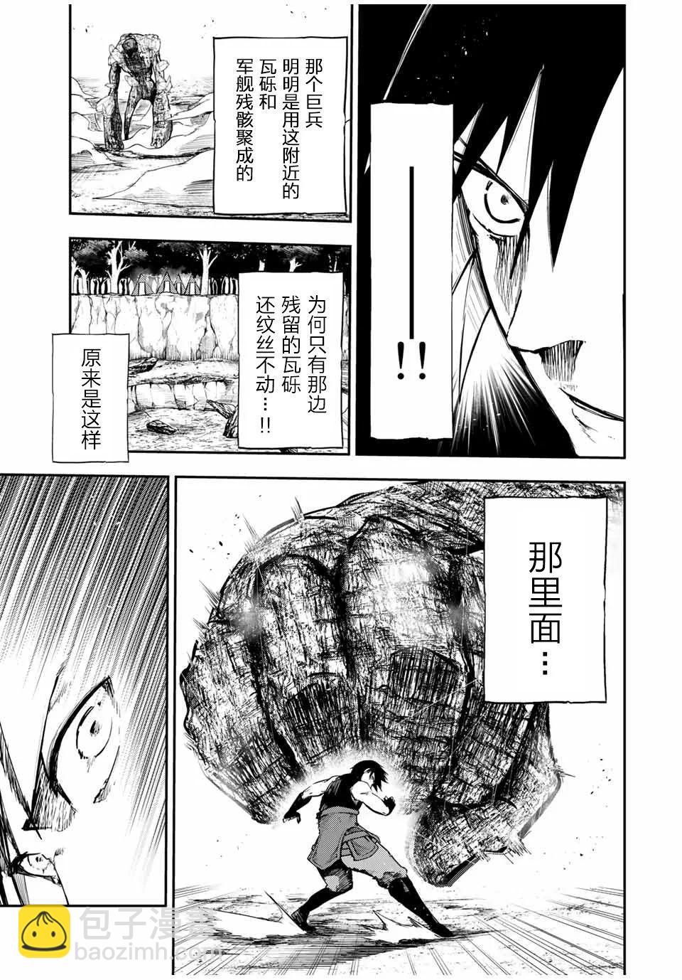 第45话10