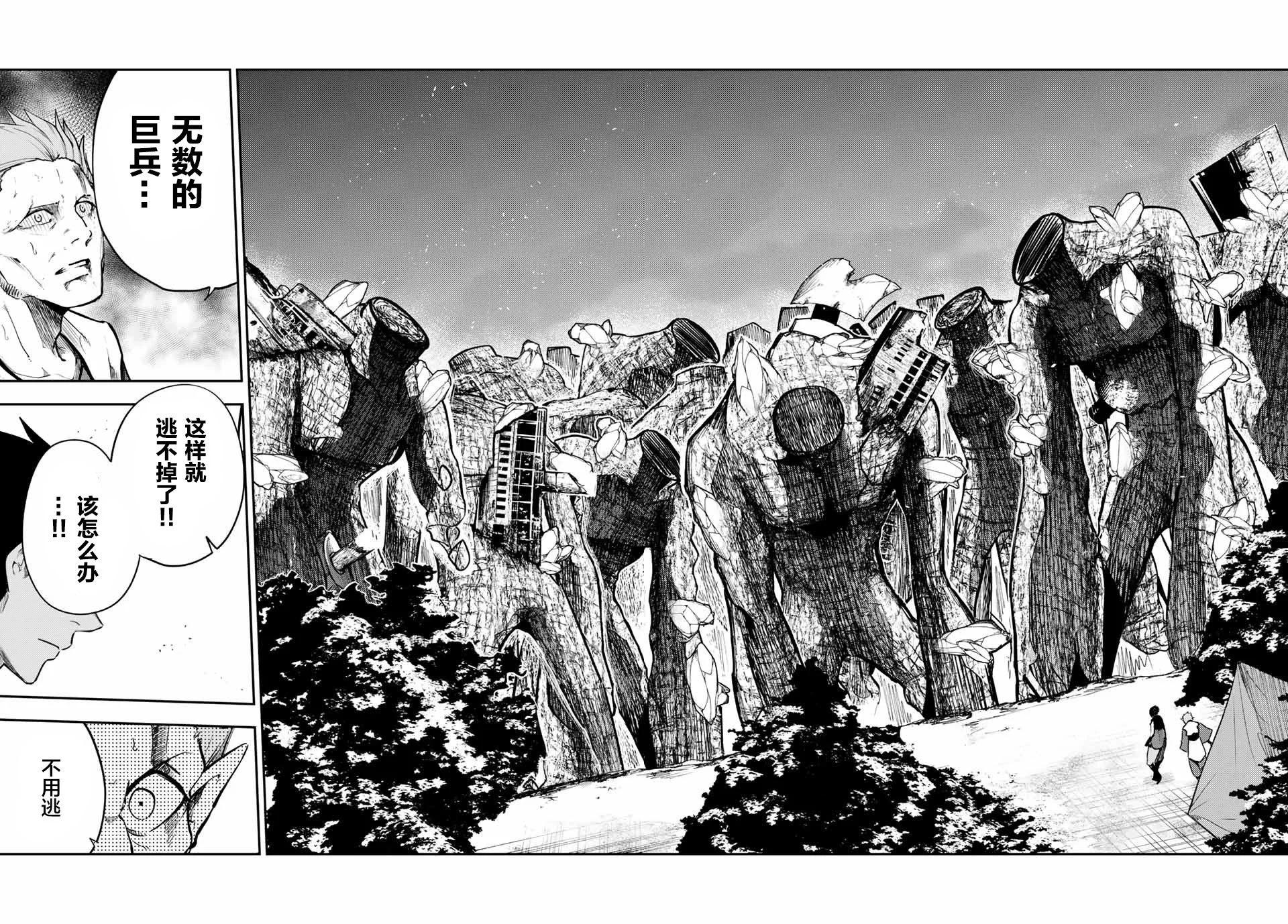 第45话17