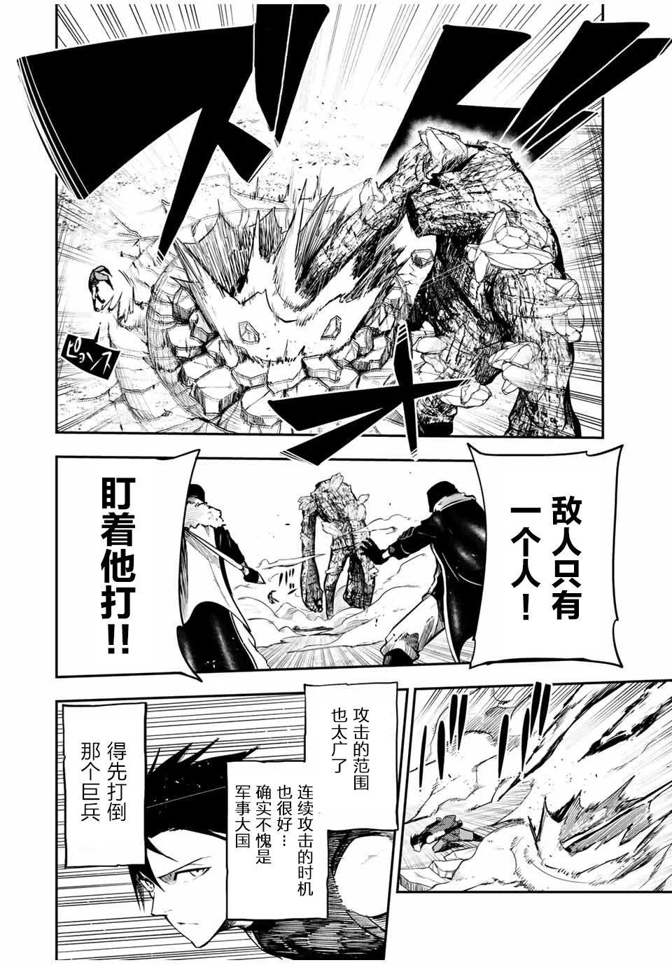 第45话9
