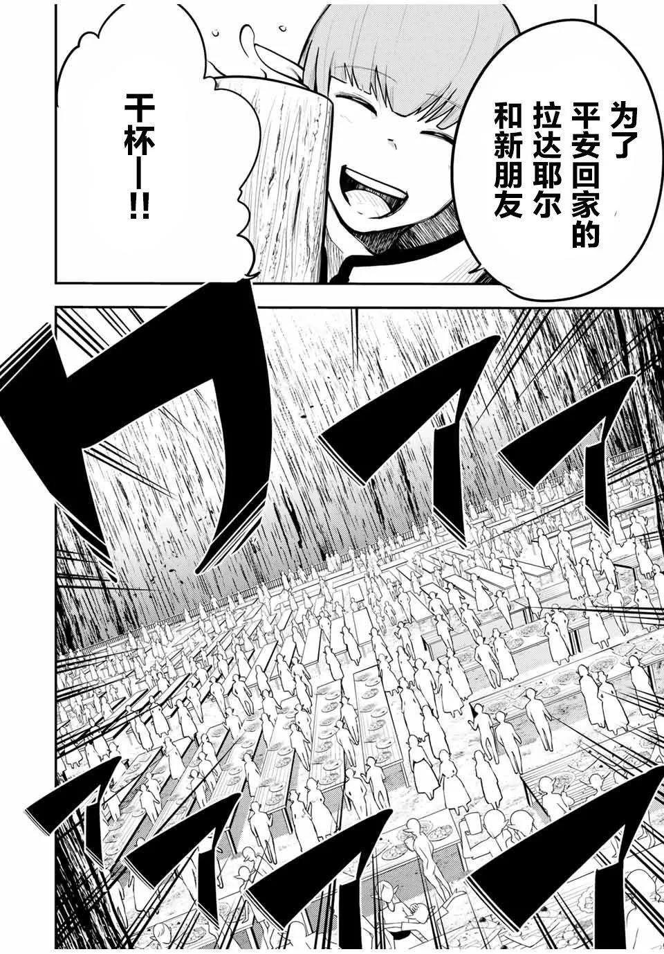第47话15