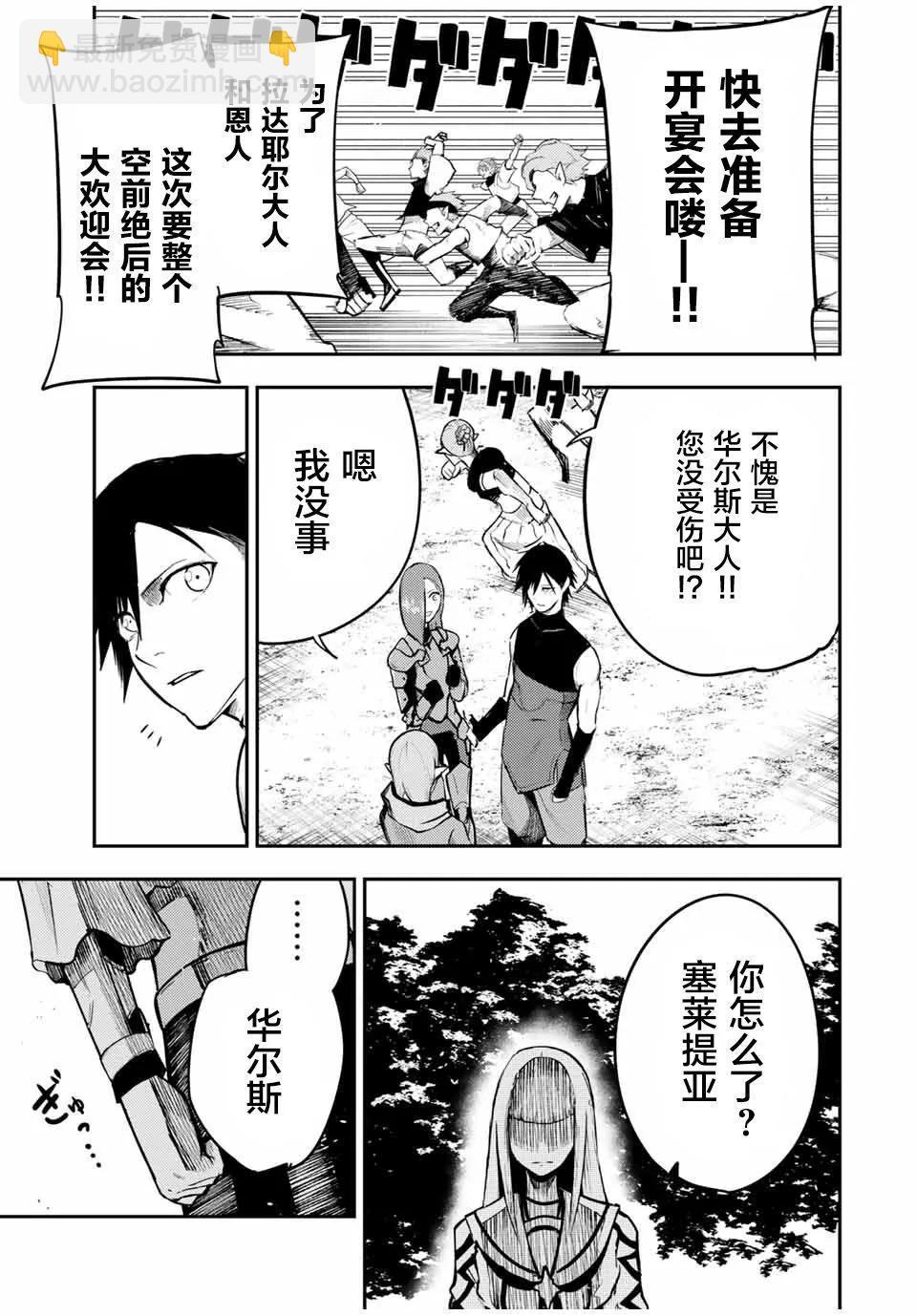 第47话6