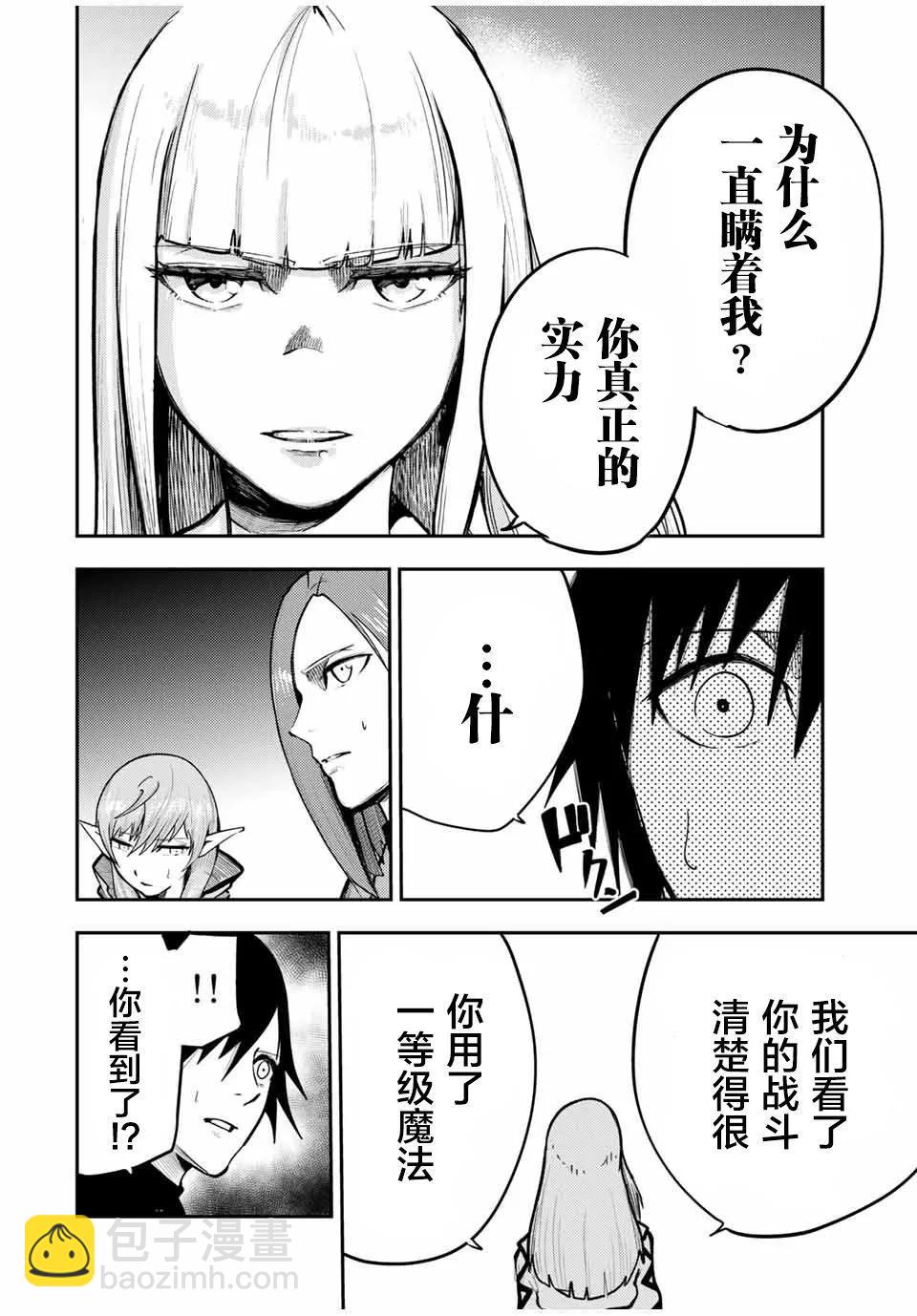 第47话7