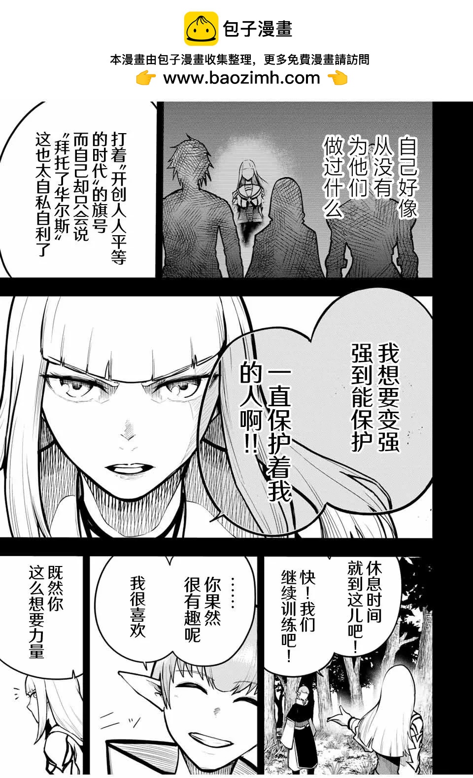 第61话14