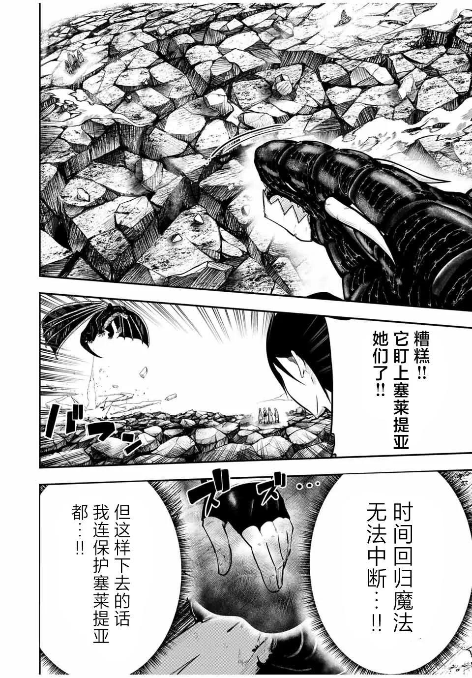 第61话3