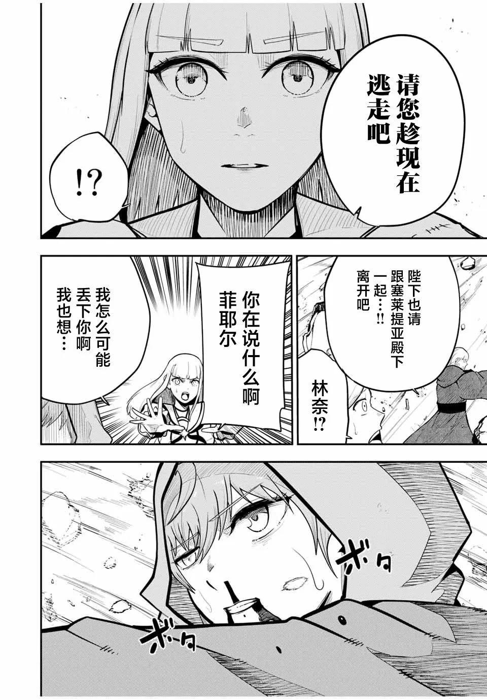 第61话9