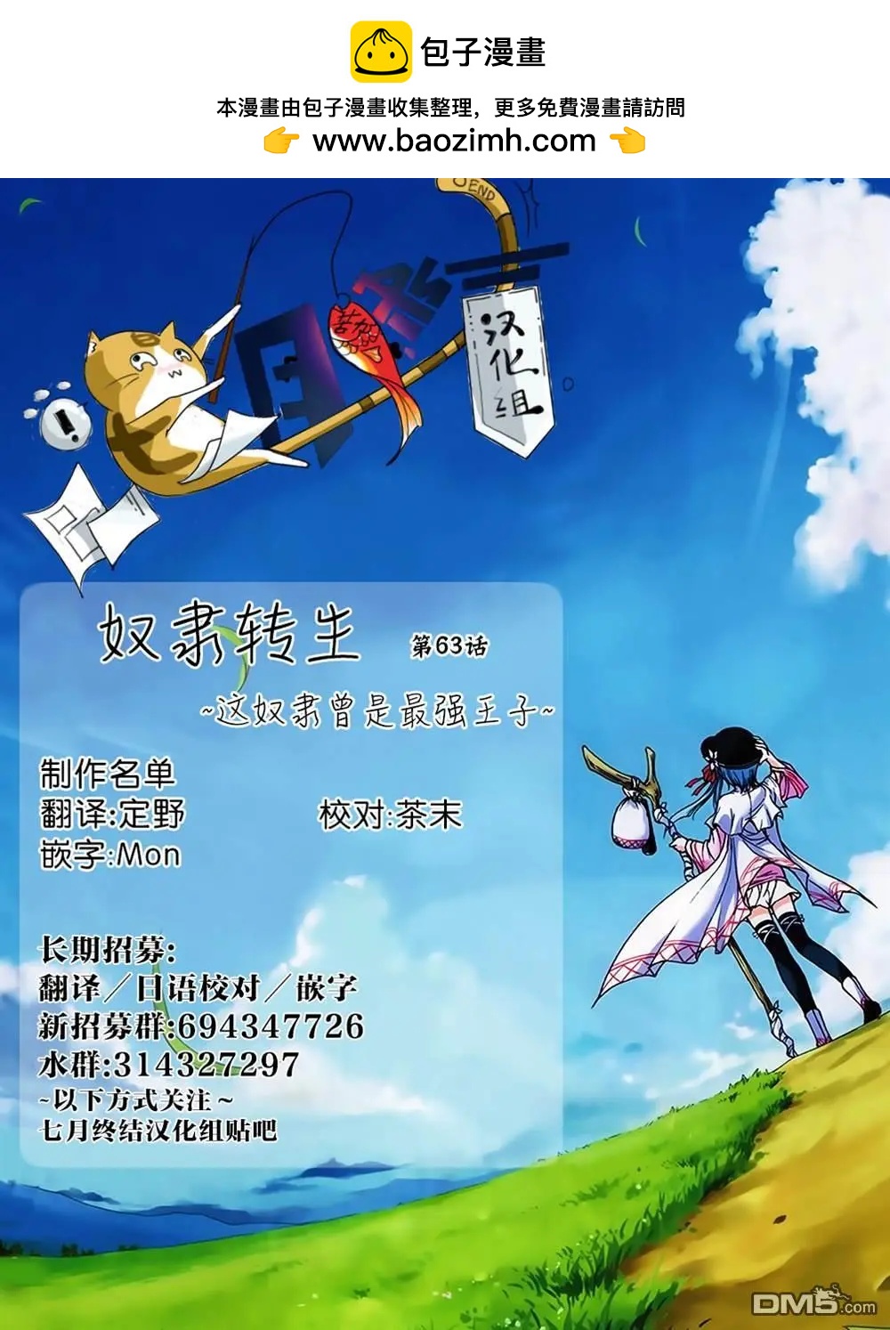第63话14
