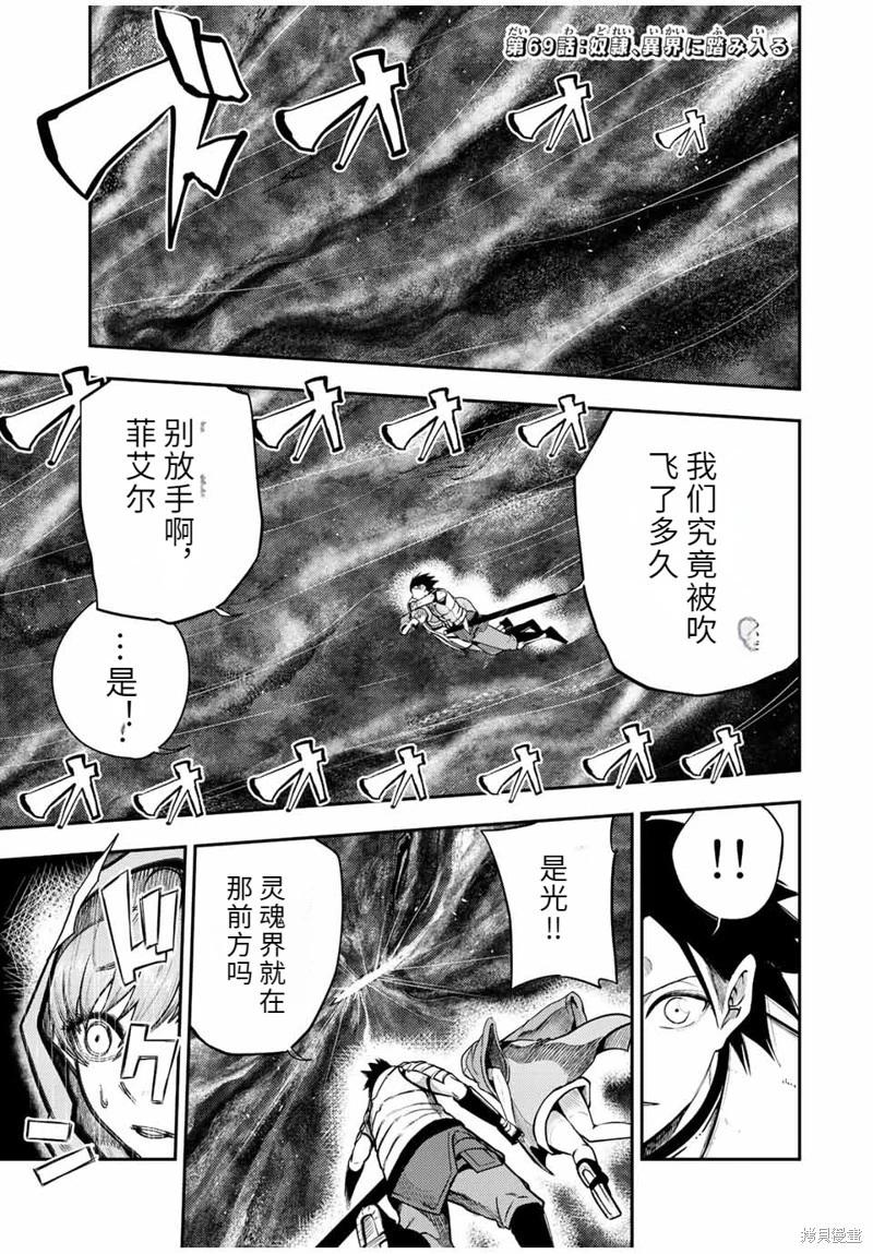 第69话机翻0