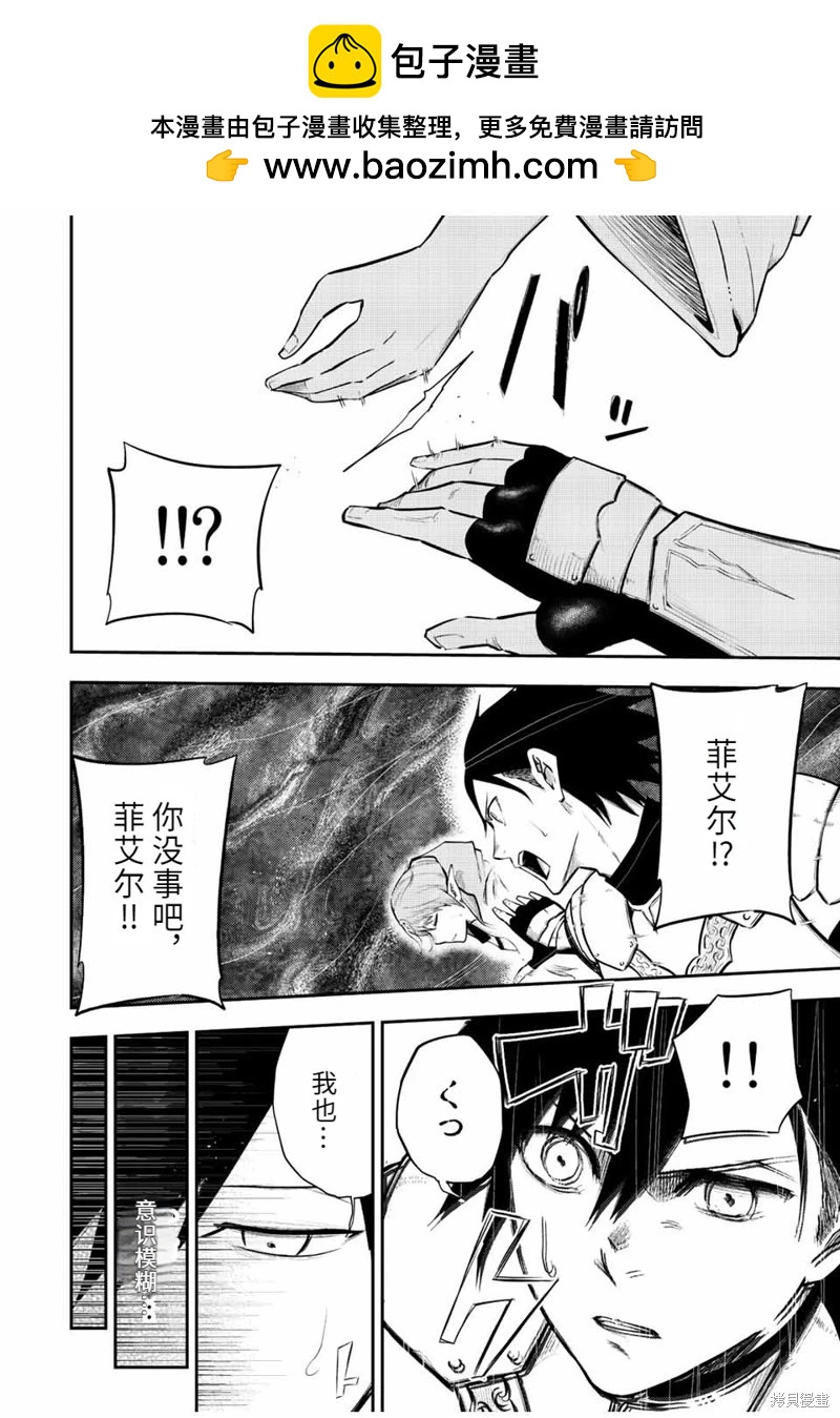 第69话机翻1